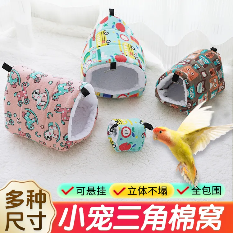 【过冬必备 立体不变形】鸟窝鹦鹉保暖窝鸟笼保温冬天保暖仓鼠窝KJ
