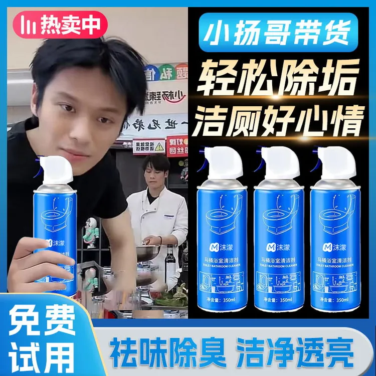 【小杨推荐哥】马桶浴室清洁剂卫生间玻璃瓷砖水垢强力去污除垢留香