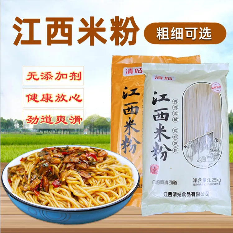 清姑 江西米粉南昌拌粉早餐炒粉手工圆粉干装米线2.5斤5斤包装款