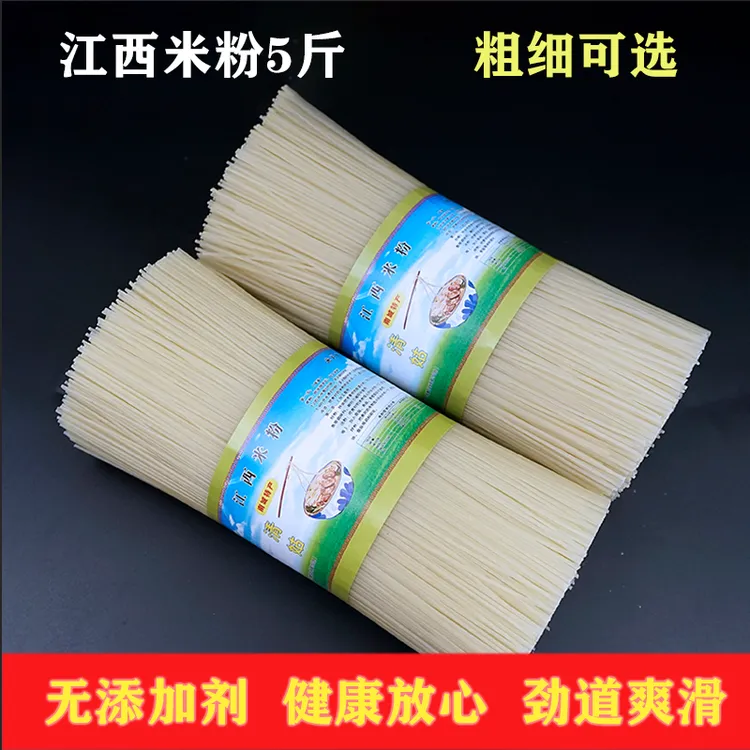 正宗江西抚州米粉干南昌拌粉农家早餐米线散装款5斤装1.6加粗细