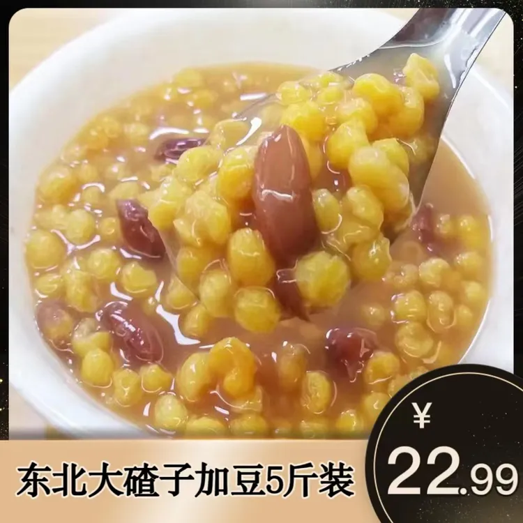【618特惠】东北大碴子笨玉米5斤装软糯玉米碴熬粥健康口感