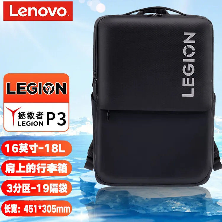 Lenovo/联想拯救者P3 多功能双肩包16英寸笔记本电脑包学生书包