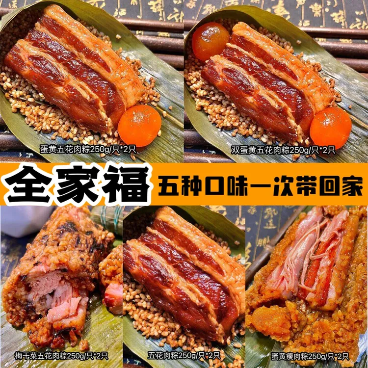 （全家福套餐）端午传统手工新鲜肉粽嘉兴蛋黄五花肉粽子真空包装