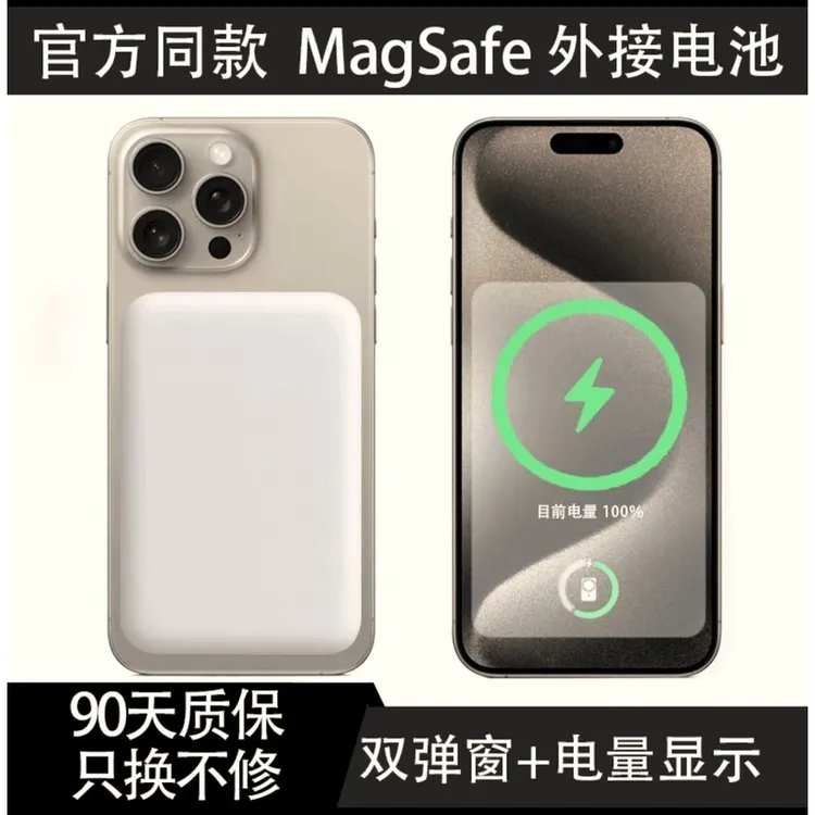 【MagSafe外接电池】官网同款磁吸充电宝动画苹果安卓通用磁吸式A