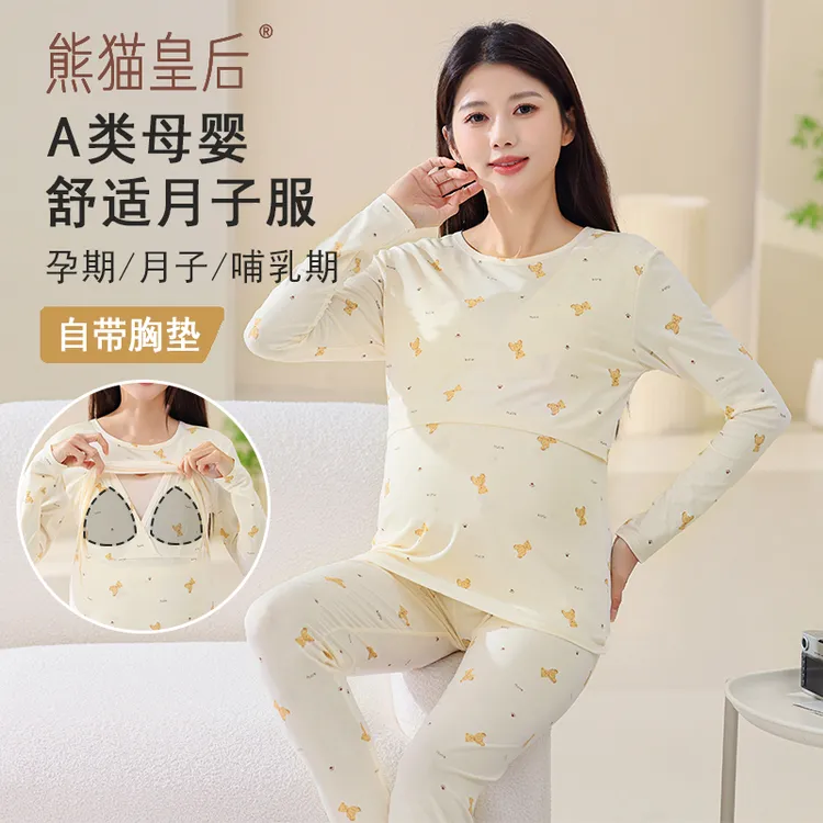 孕妇秋衣秋裤套装带胸垫月子服春秋夏季产后产妇哺乳孕妇睡衣纯棉