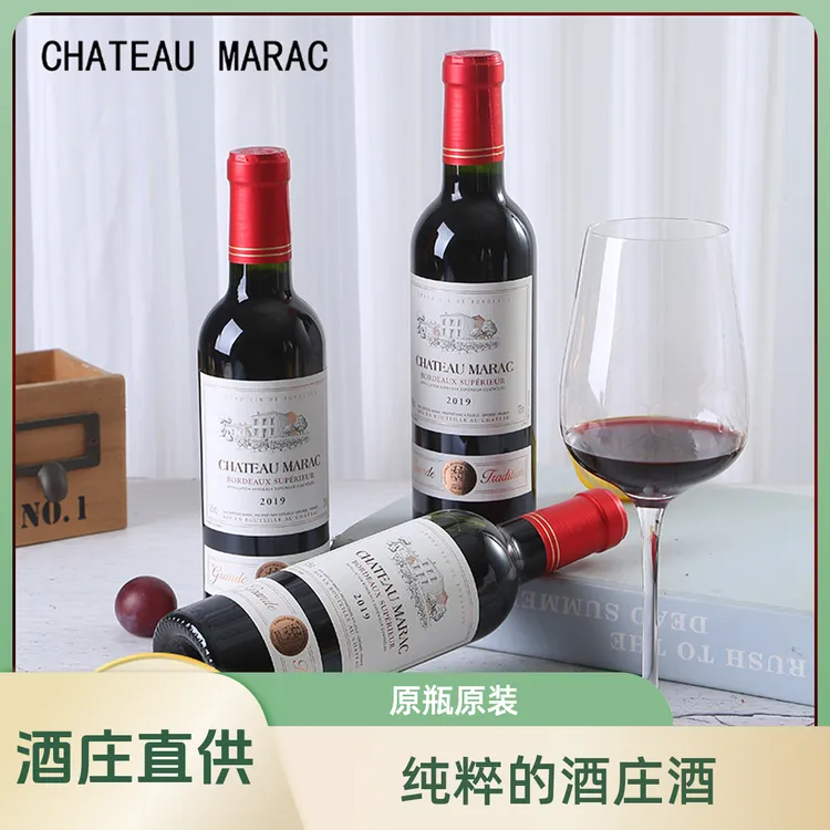 CHATEAU MARAC玛乐城堡 2019年AOC 干红 葡萄酒 酒庄直供 375ml*1