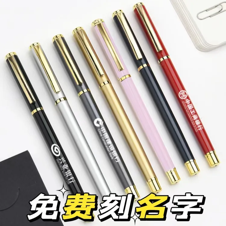 刻名字中性笔碳素笔金属笔高颜值学生老师专用签字笔芯子弹头圆珠