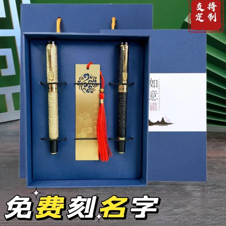 刻名字中国风钢笔宝珠笔镂空书签笔记本学生老师定制礼品套装