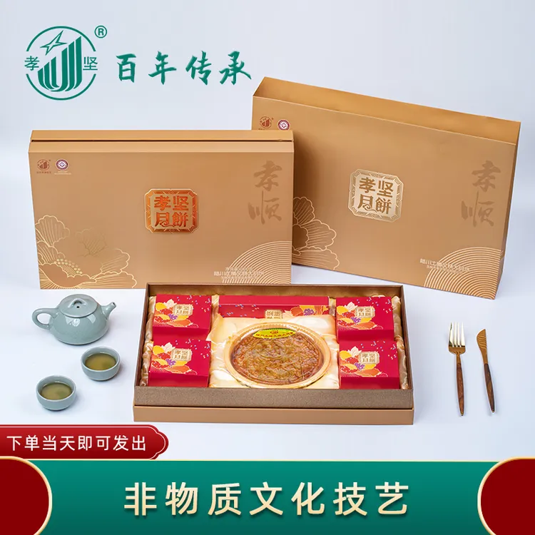 陆川土猪叉烧大月饼-孝顺-1000克