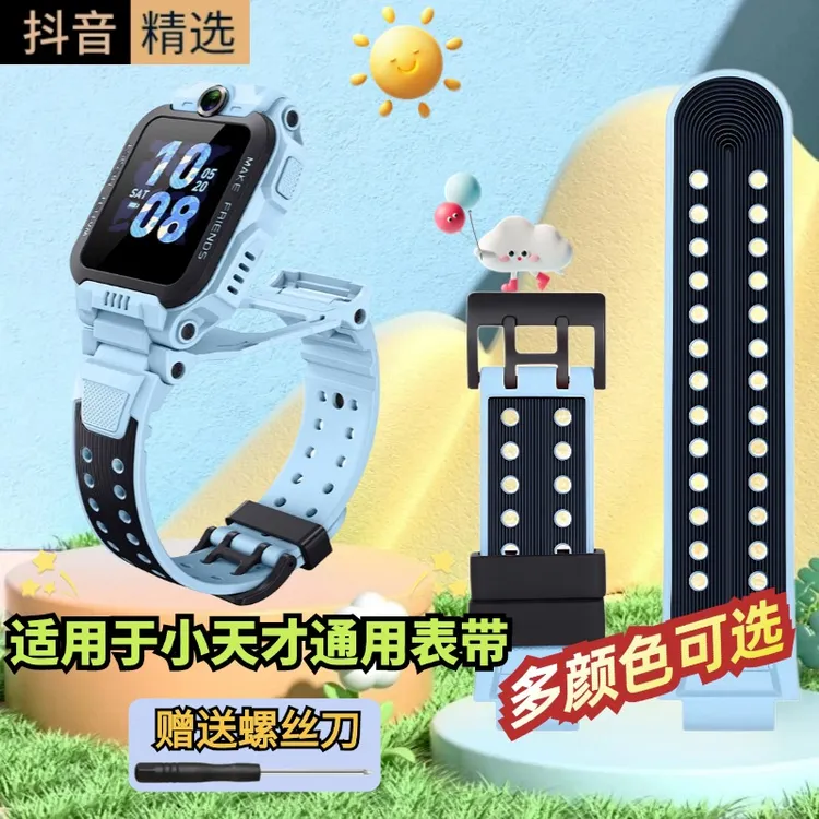 适用于小天才手表表带q1a/Q2A/z8/z7/z6s儿童电话手表配件-天境蓝