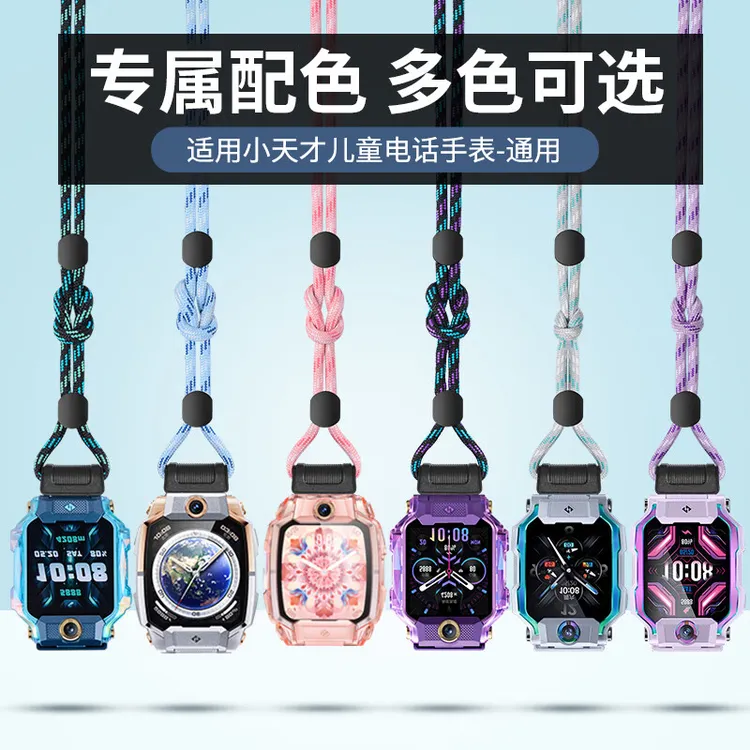 适用于小天才挂绳电话手表Z10/Z9/Z8A/Z7S/Q2A/官方款创意 黑紫色