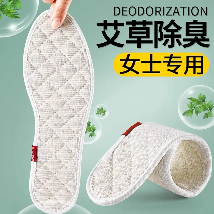 女士鞋垫防臭透气艾草除臭棉麻吸汗女汗脚小脚专用男软底舒适防汗