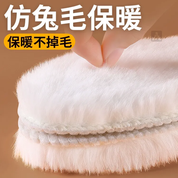 仿兔毛加绒保暖鞋垫冬季男女加厚吸汗防臭雪地靴毛毡棉鞋垫不掉毛
