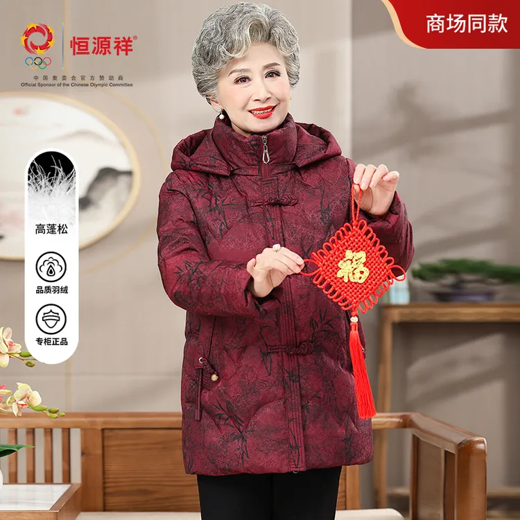 Fazeya/彩羊恒源祥中老年妈妈装气质羽绒服冬季新款加厚保暖奶奶