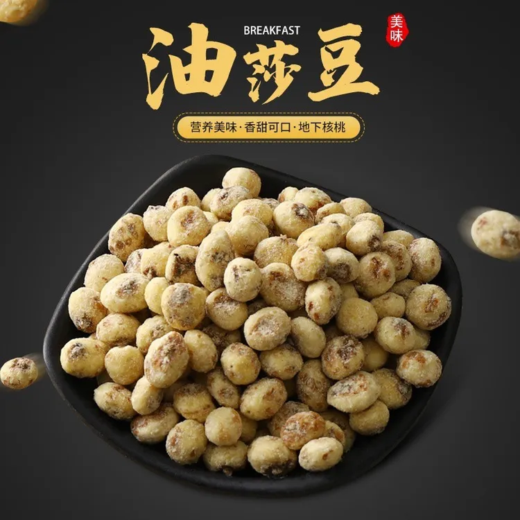 新疆去皮油莎豆2斤装 虎坚果 地下核桃 产地直发包邮