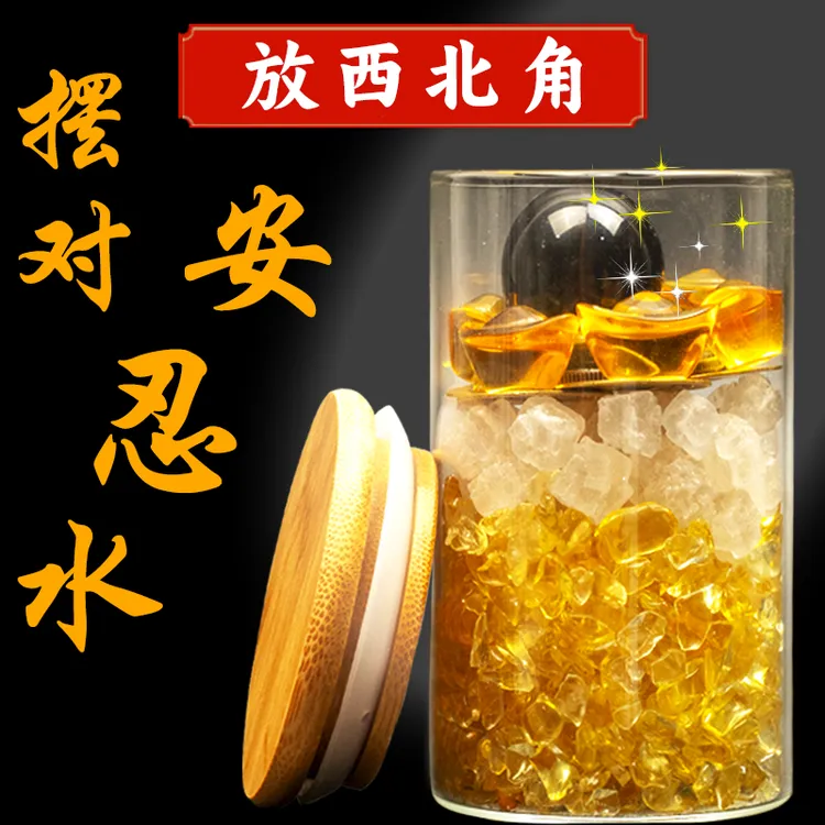 床头朝西安忍水瓶子摆件厕所西北角大容量玻璃床头摆件