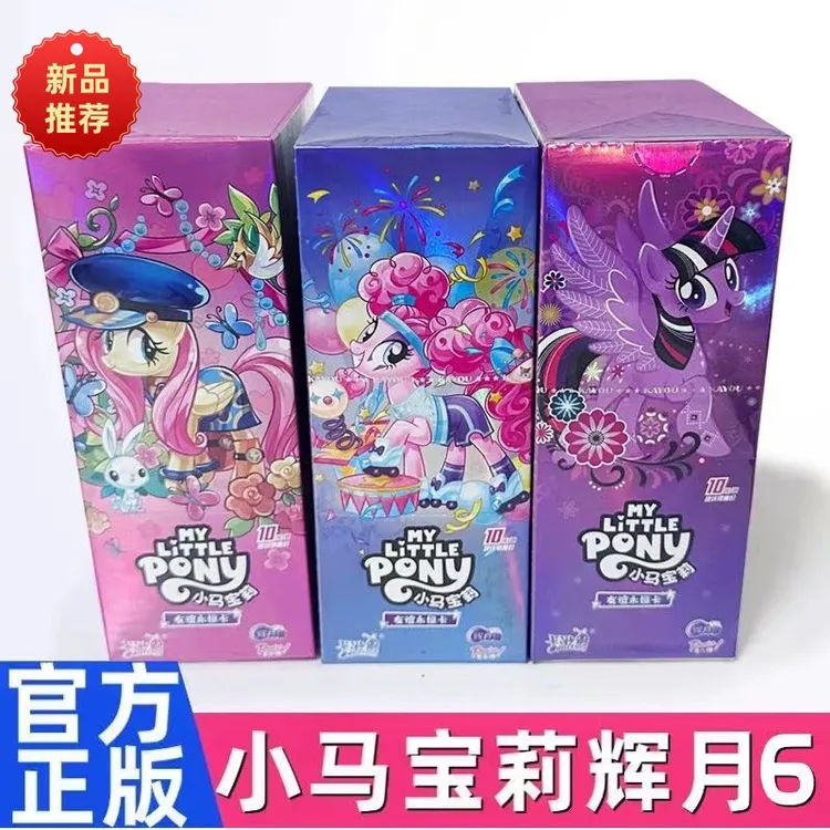 正版小马卡牌正版辉月包第六弹盲盒周边卡片系列趣影彩虹玩具卡牌