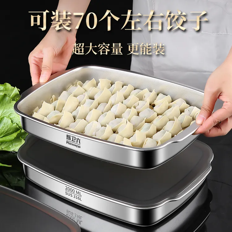 辉卫六饺子盒316L加厚食品级保鲜盒收纳密封速冻真空冰箱大容量