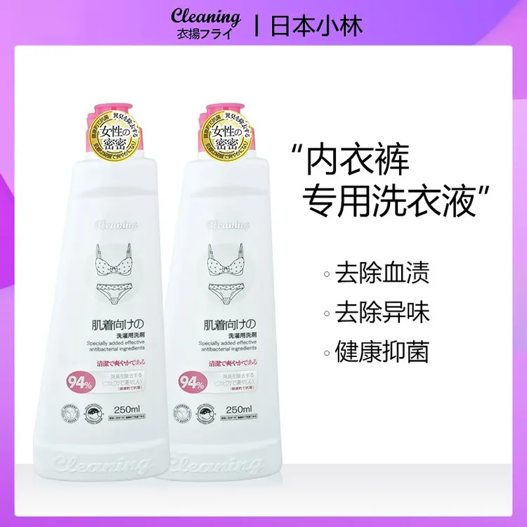 衣飞扬内衣洗衣液洗内裤除菌除螨祛血渍姨妈专用植物配方温和亲肤