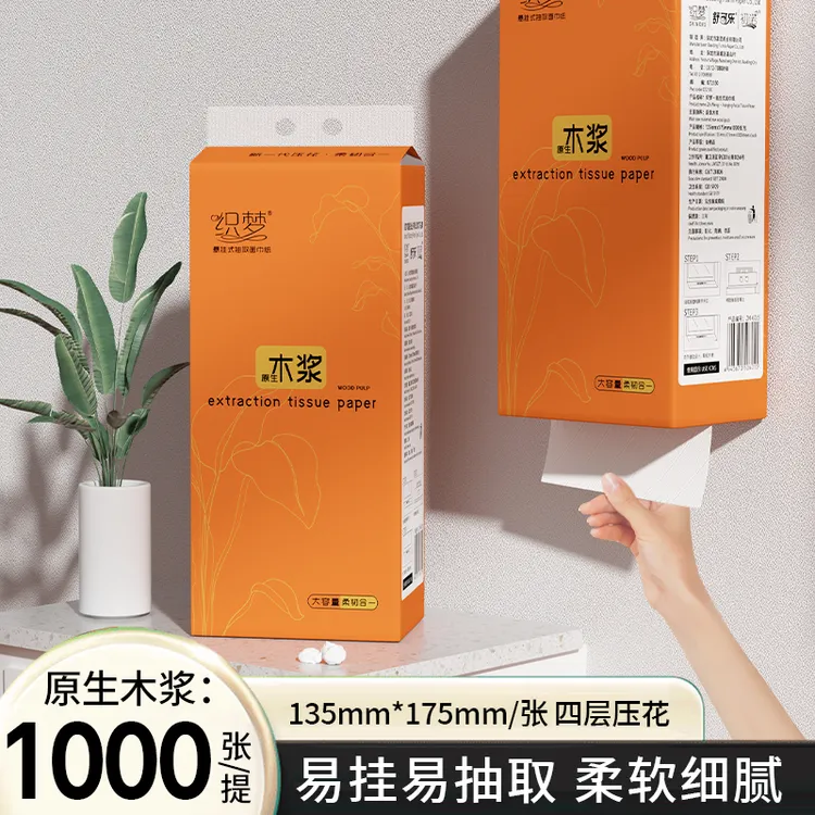 1000张悬挂式抽纸大包纸巾共家用纸巾餐巾纸整箱卫生擦手纸H6015