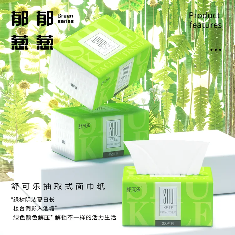 【购】4包纸巾抽纸家用批发餐巾纸擦手纸家用卫生纸厂家直销批发