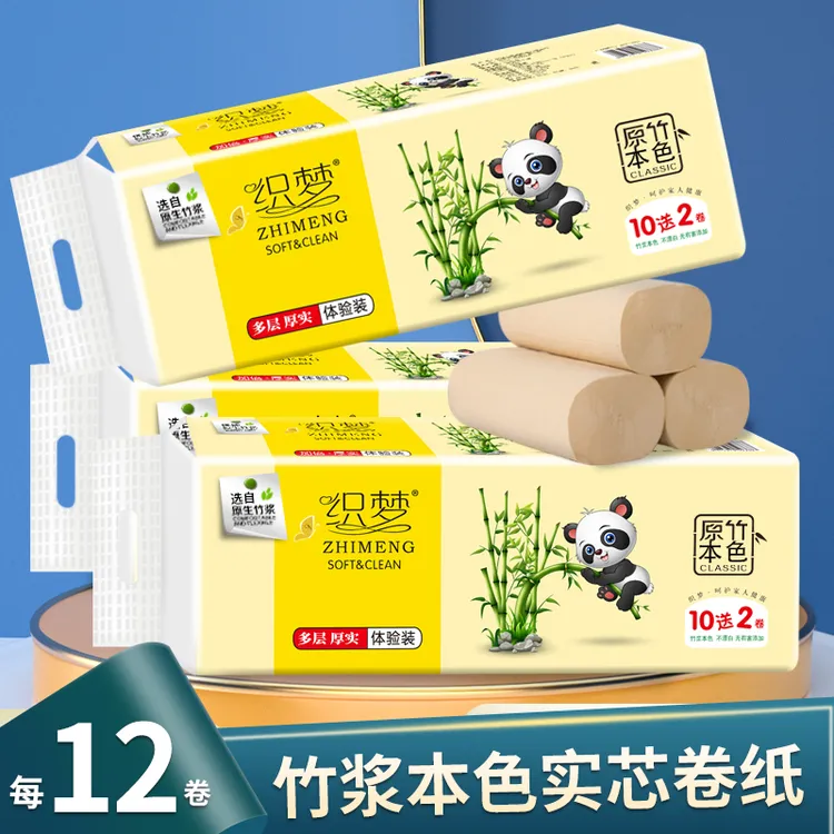 3687-12卷家用实惠装纸巾竹浆卷纸无芯厕纸手纸厕所纸巾卷筒纸