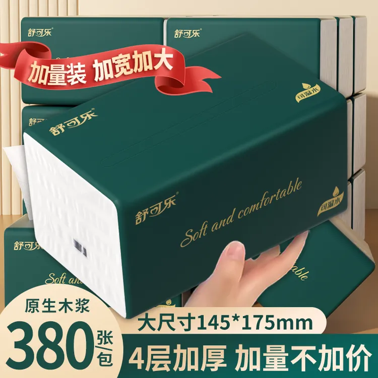 A【20包箱装】纸巾家用批发餐巾纸擦手纸卫生纸抽原木浆f5179立式