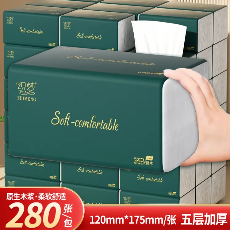 280张纸巾抽纸家用批发餐巾纸擦手纸卫生纸抽原木浆5223