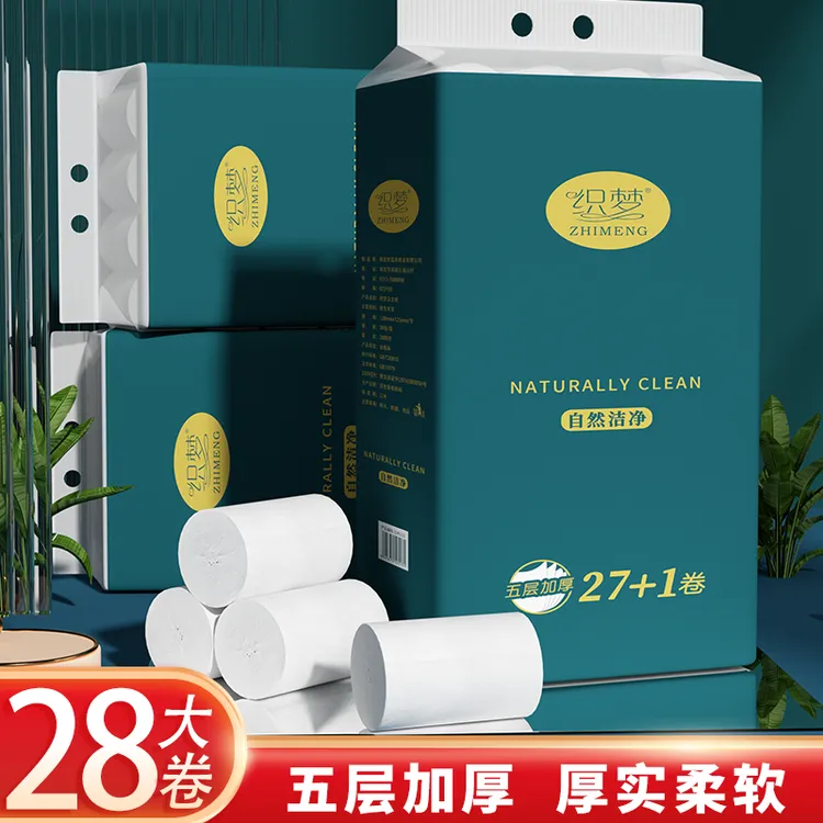 家用实惠装纸巾【5.6斤】28卷原木卷纸无芯厕纸手纸厕所纸巾5131