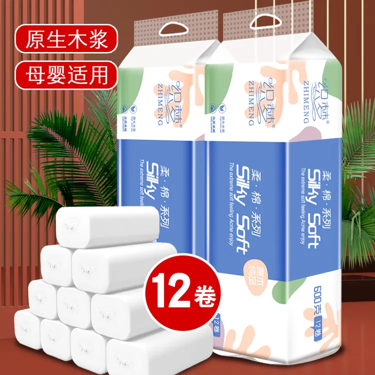 12卷家用实惠装家庭装纸巾原木卷纸无芯厕纸手纸厕所纸H4585