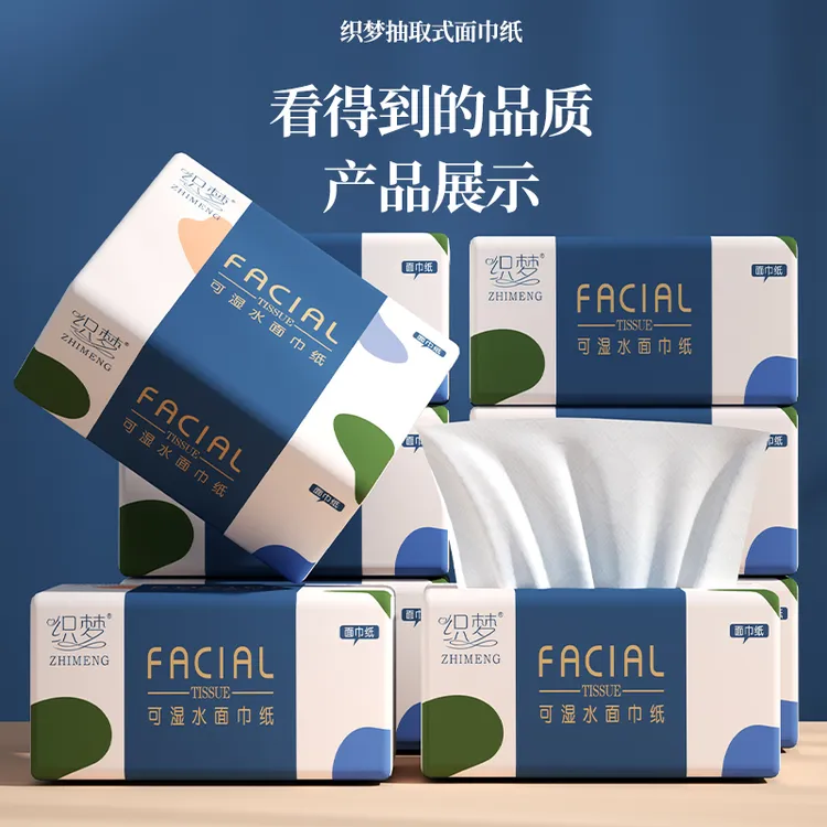 【福利品】纸巾抽纸家用餐巾纸擦手纸卫生纸抽原木浆H5018