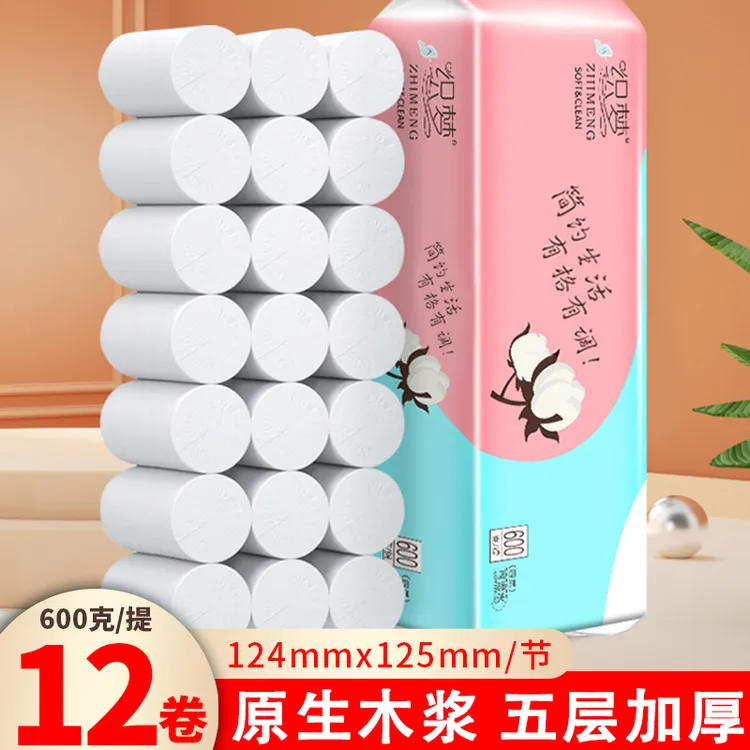 3670-卷家用柔软大卷卫生实惠装纸巾卷纸厕纸生活手纸纸巾大号