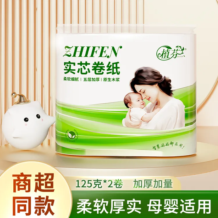卷纸母婴加厚妇婴木浆厕纸