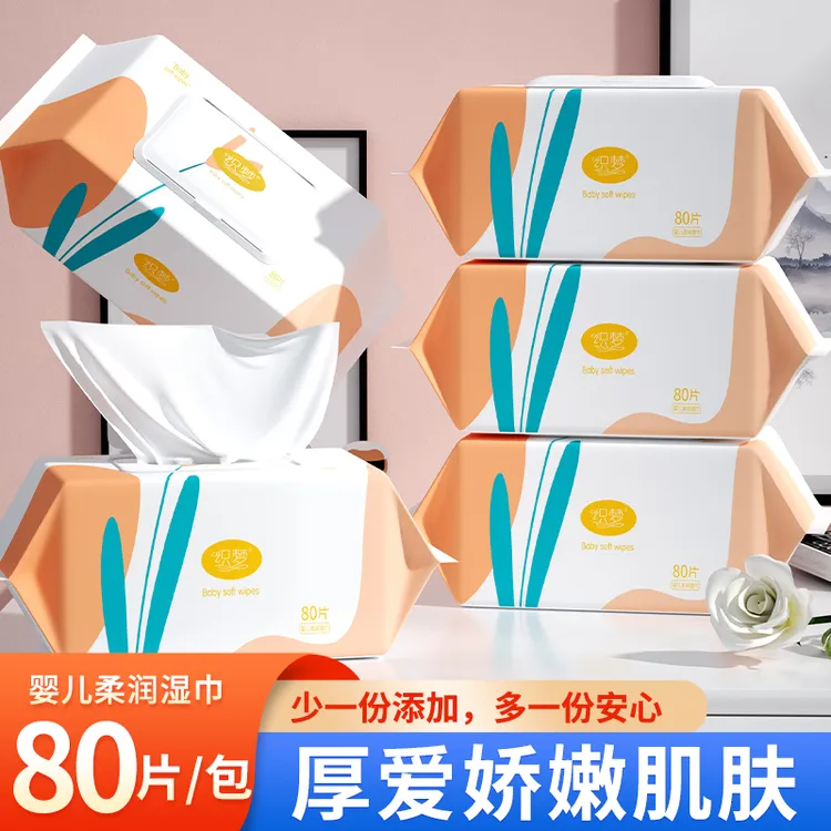 A80片大包婴儿湿巾手口专用擦屁屁带盖宝宝儿童湿巾家用装5094