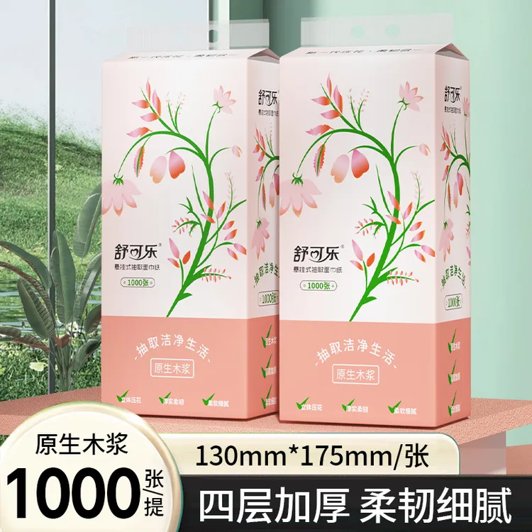 1000张悬挂式抽纸大包纸巾共家用纸巾餐巾纸整箱卫生擦手纸6239