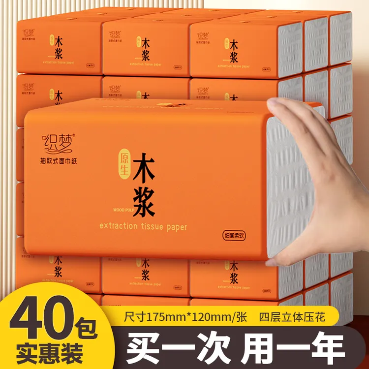 40包钜惠原生木浆抽纸纸巾批发实惠装餐巾纸家庭装纸抽家用H6107