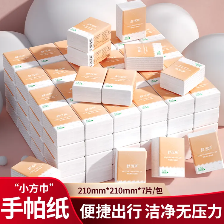 原木手帕纸随身装小包式纸巾便携式餐巾纸卫生纸批发4882