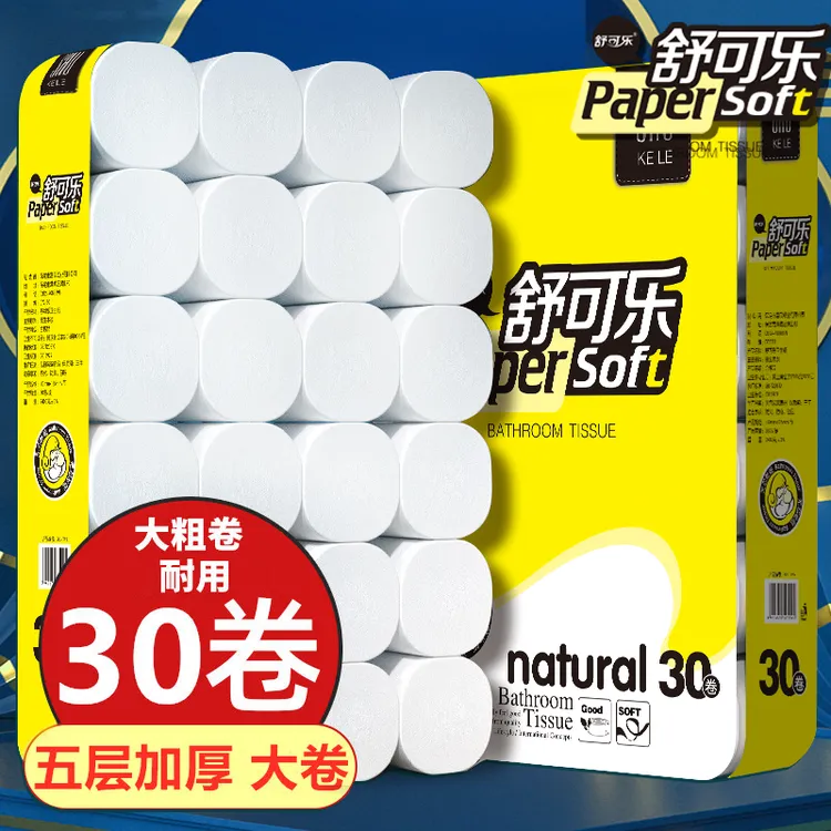 30卷纸原木卫生纸批发家用纸巾卷纸手纸厕纸无芯纸实惠装f1195