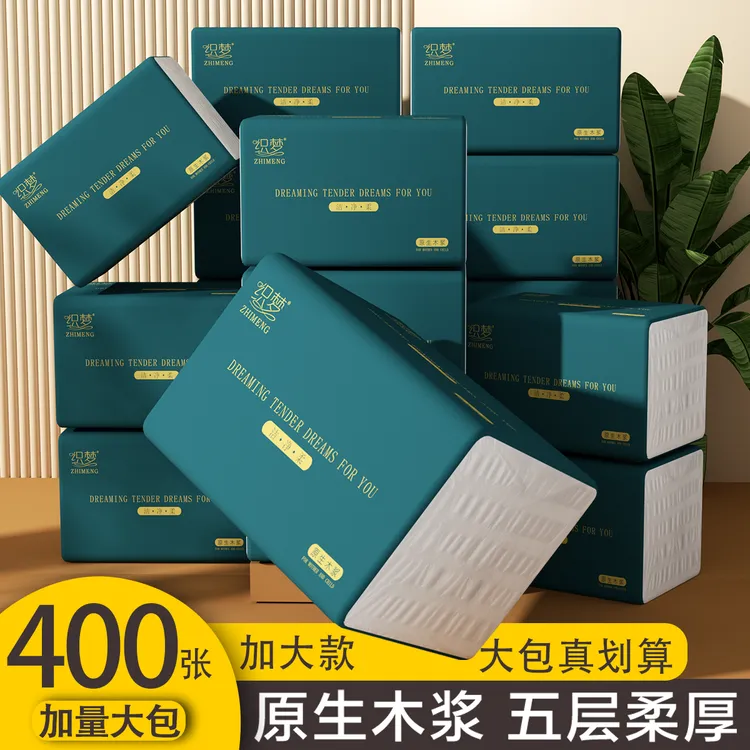 A400张家庭实惠装抽纸家用餐巾纸擦手纸卫生纸原木浆柔软舒适纸巾