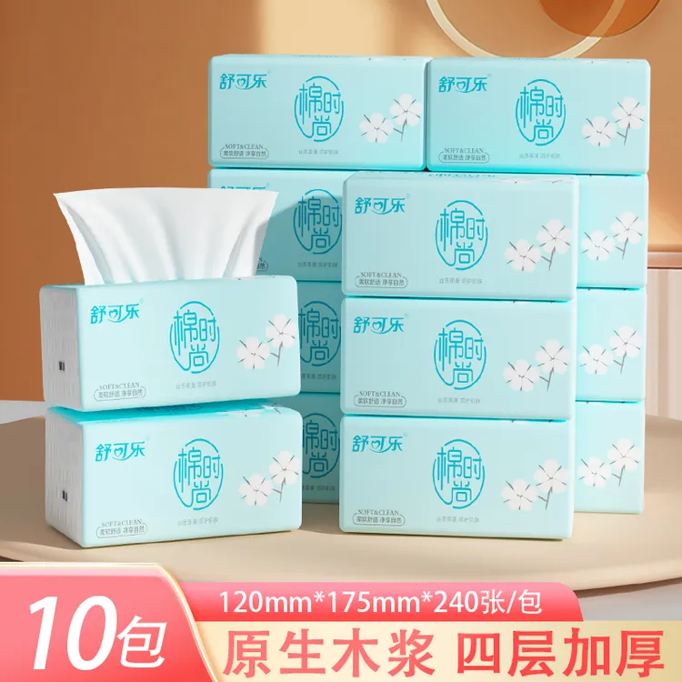 【新人10包浮力】240张纸巾抽纸家用批发餐巾纸擦手纸卫生纸2970