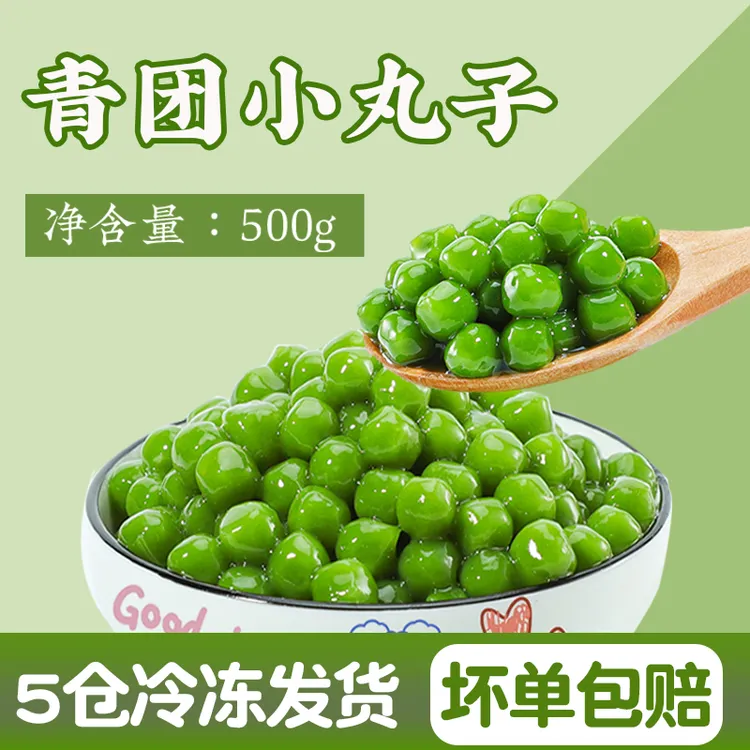 焙小姐冰汤圆小丸子青团芋圆纯手工奶茶店配料糯米芋圆鲜芋仙奶茶