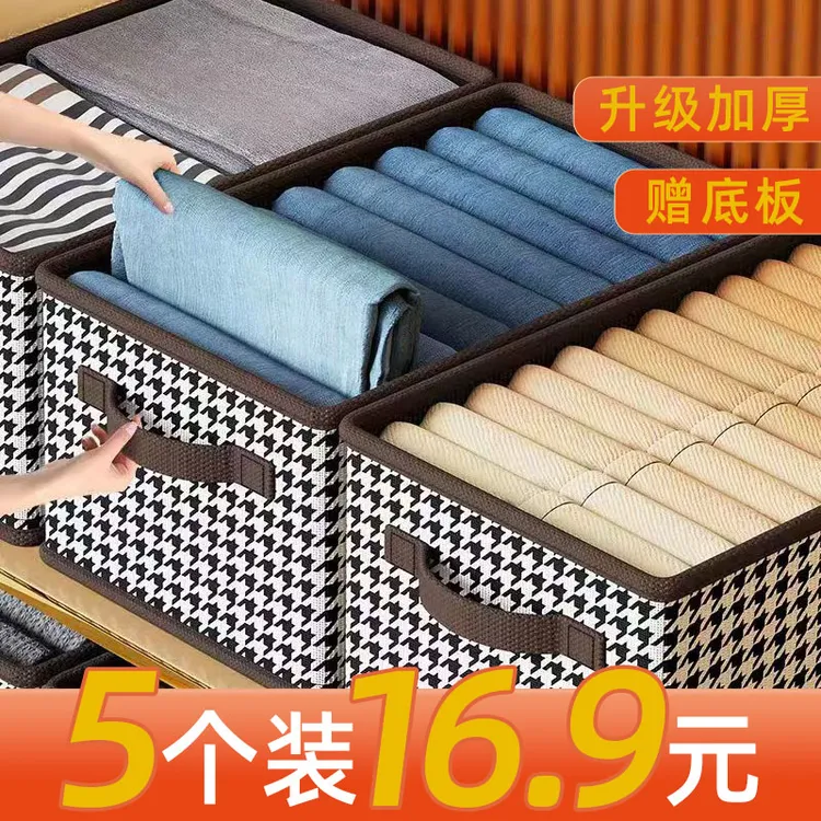 【超值！拍一发五】千鸟格收纳盒衣服箱布艺折叠整理衣柜储物超大号