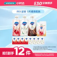 【拍1到手12件】舒肤佳净透沐浴露囤货装1420g沐浴露旅行装补充装滋润保湿红石榴香氛