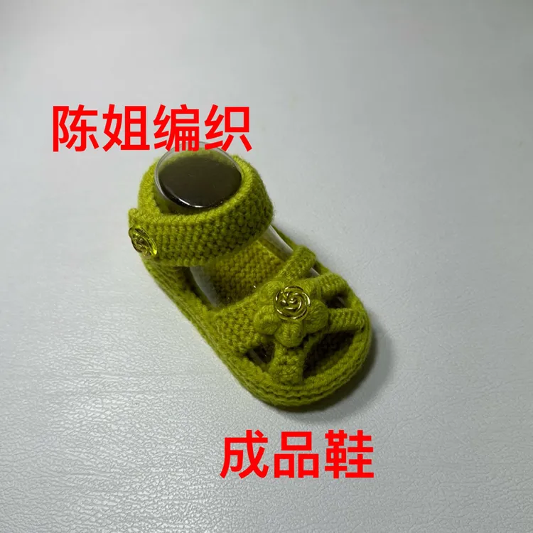 陈姐编织（双底）夏季不掉鞋小凉鞋儿童小丁鞋纯手工编织鞋0-12个月