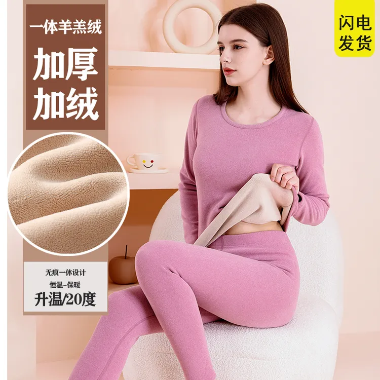 一体羊羔绒保暖内衣女套装加厚加绒德绒发热打底秋衣圆领套装冬季