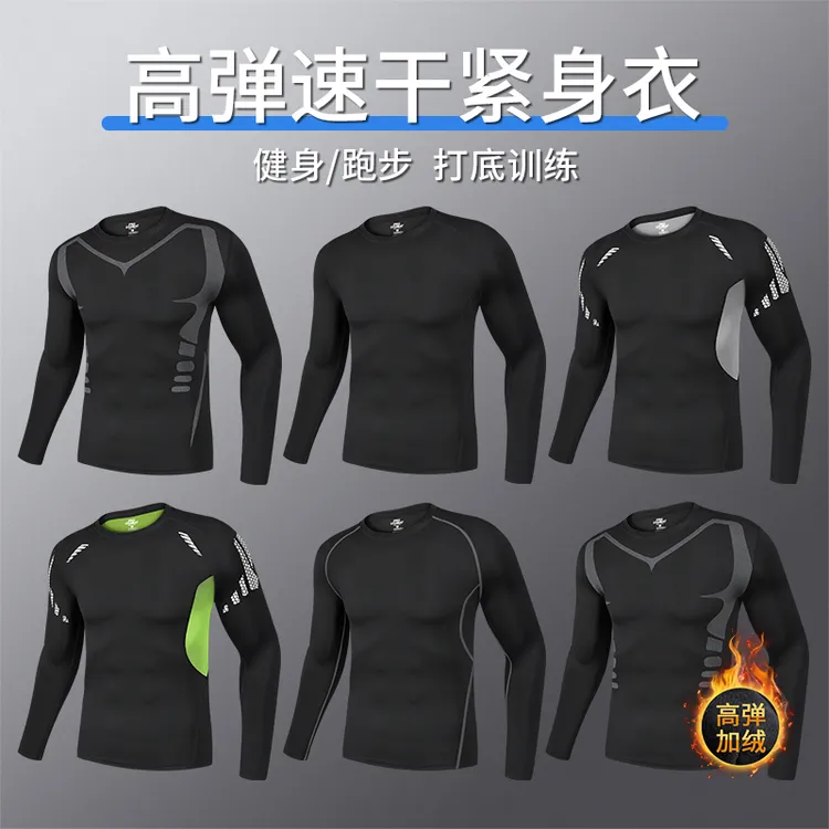 速干紧身衣男运动套装跑步健身长袖上衣高弹训练打底户外内搭春秋