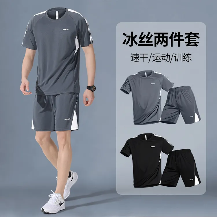运动服套装男健身衣服速干透气夏装冰丝休闲短袖短裤T恤跑步训练