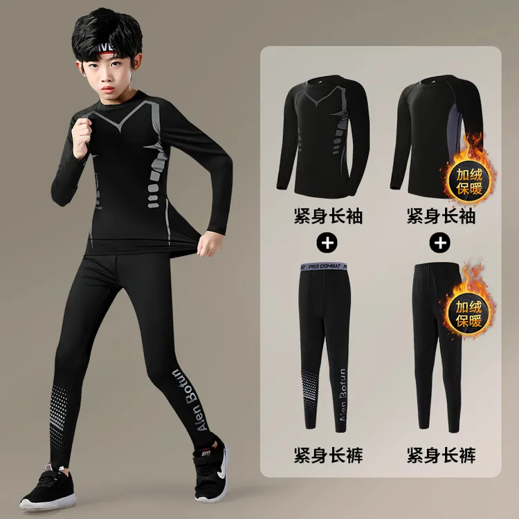 儿童紧身衣训练服秋冬打底服加绒篮球服速干男童底裤男孩运动套装