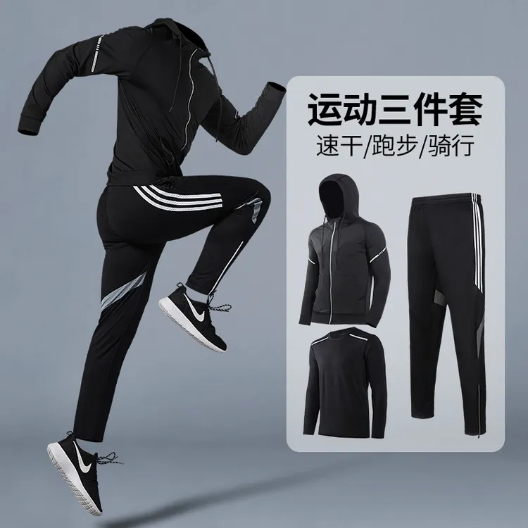 运动服套装男秋冬季跑步健身衣服速干衣冬天户外晨跑骑行训练外套