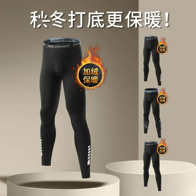 冬季打底裤男加绒保暖秋裤紧身跑步训练骑行压缩高弹瑜伽体育健身